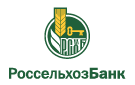 Банк Россельхозбанк в Петропавловском (Республика Башкортостан)